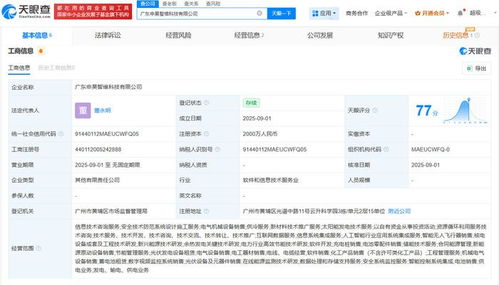申昊科技攜手成立廣東智維科技，布局信息系統(tǒng)集成服務(wù)新篇章