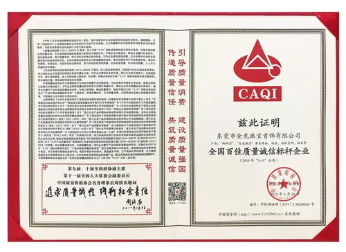 誠(chéng)信強(qiáng)企，品質(zhì)標(biāo)桿 御純金再獲四項(xiàng)重磅質(zhì)量大獎(jiǎng)，展現(xiàn)信息系統(tǒng)集成服務(wù)卓越實(shí)力